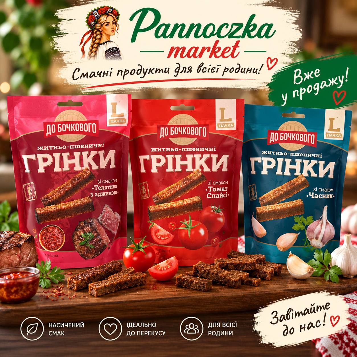 Grzanki żytnio-pszenne Грінки – cielęcina z adżyką, pomidor spicy, czosnek