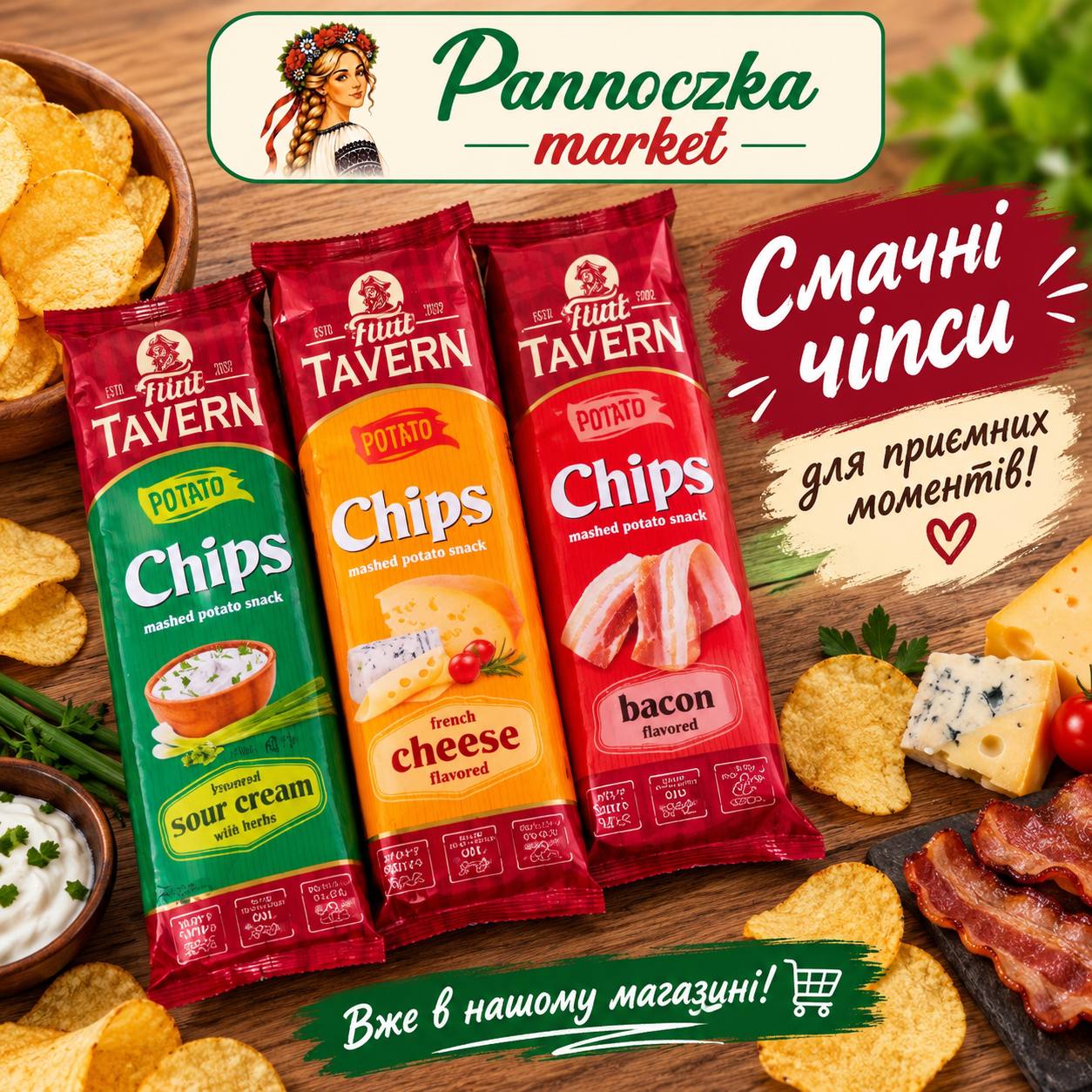 Chipsy Flint Tavern – śmietana z ziołami, francuski ser, bekon